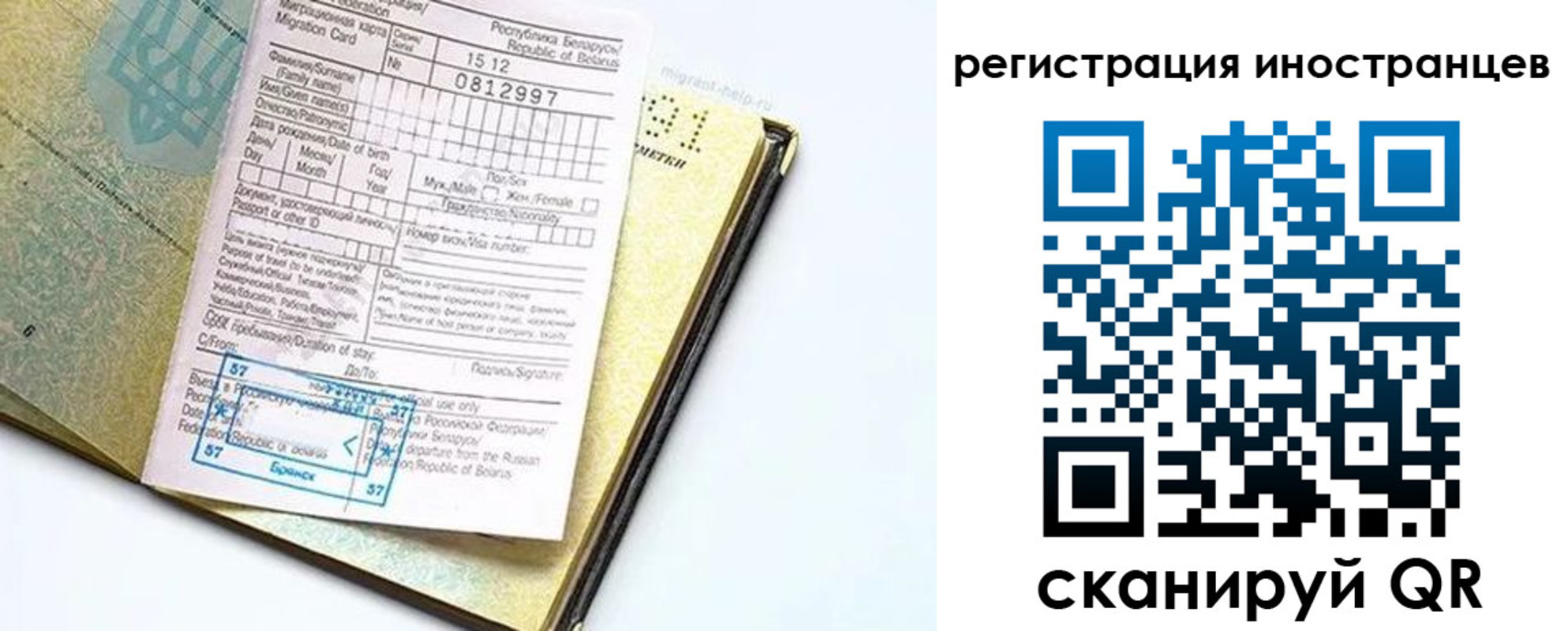 временная регистрация купить в Уфе