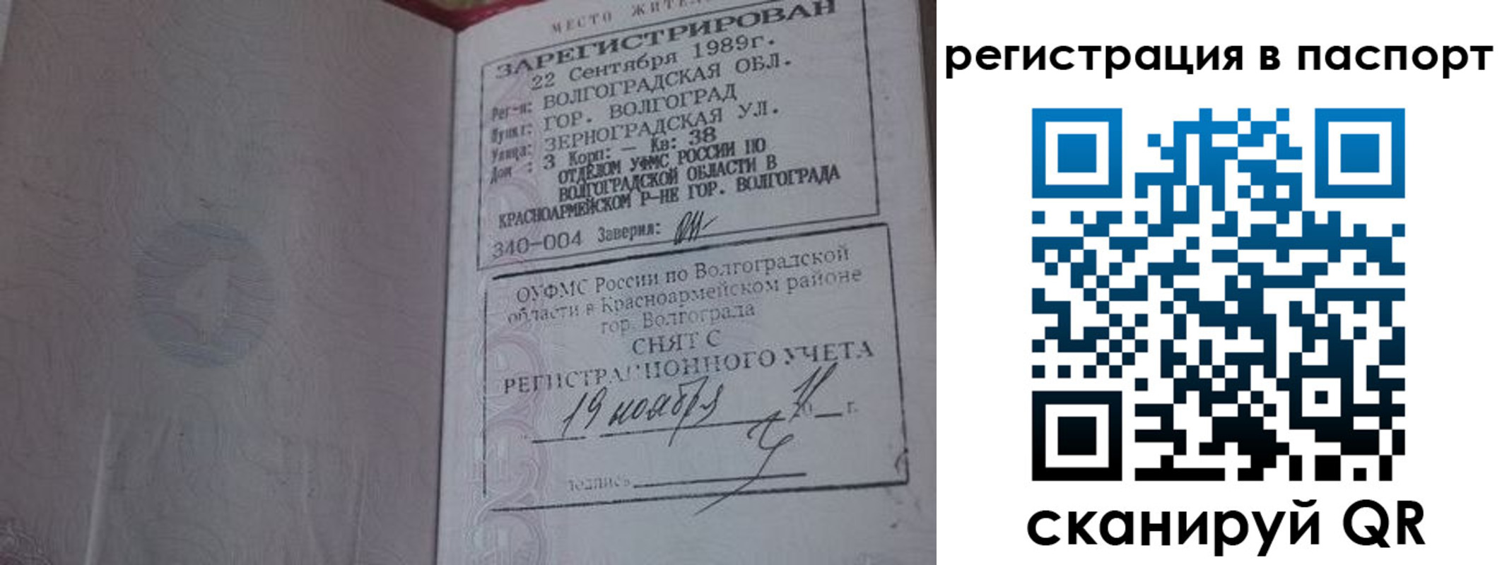 найти адрес прописки в Уфе