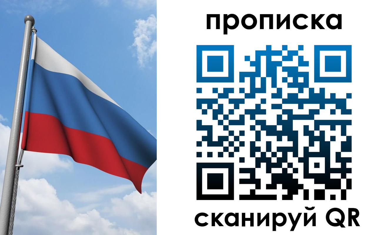 прописка иностранных граждан в Уфе