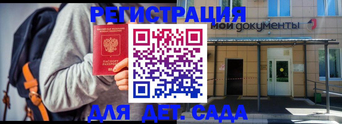 прописка для работы в Уфе