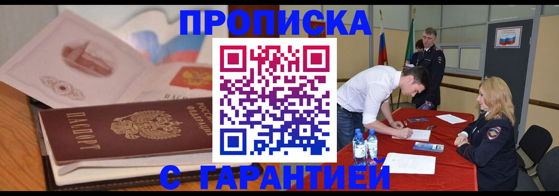 временная регистрация законно в Уфе