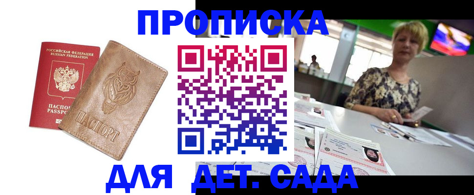 временная регистрация 2025 в Уфе