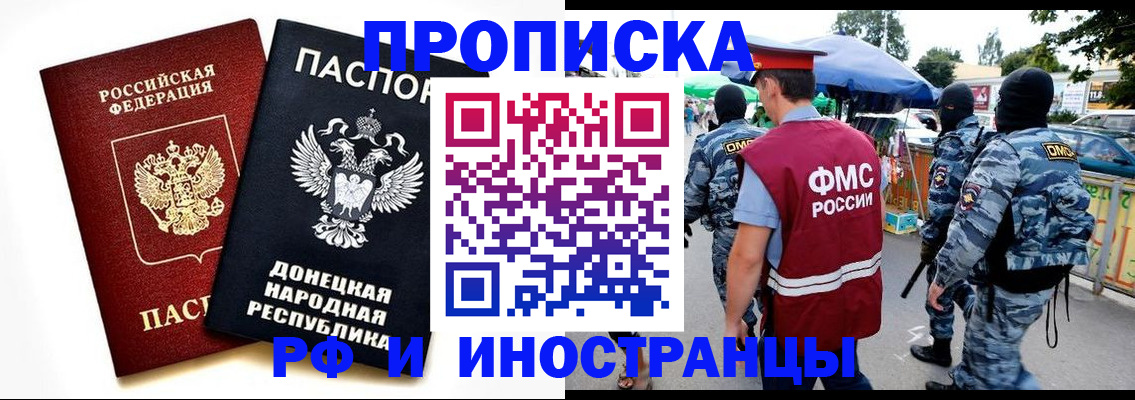 где прописаться в Уфе