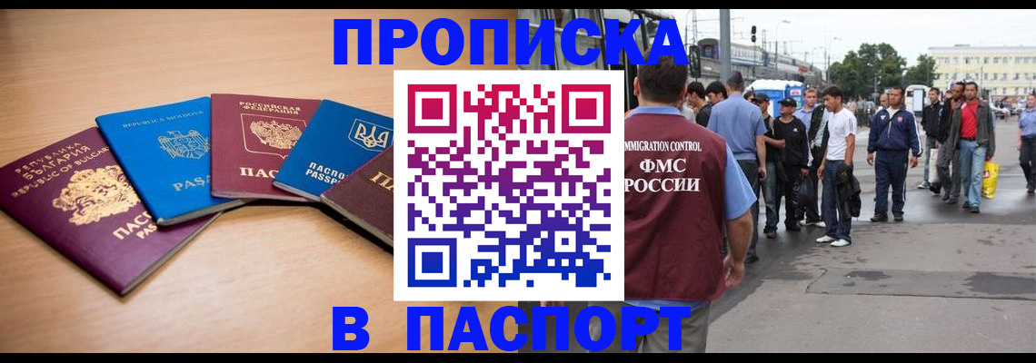 временная регистрация гарантия в Уфе